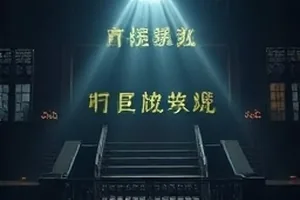 檐下雨声老屋瓦片与雨帘封面